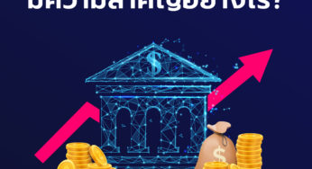 FED ทำไมถึงสำคัญ